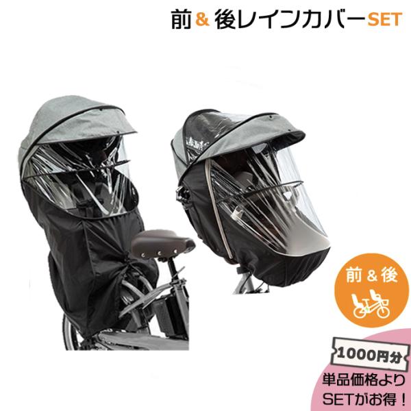 ＊1営業日発送＊ セットは1000円お得! NAR179 ＆ NAR181 グレー 前用 後用 レイ...