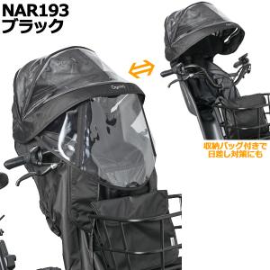 *1営業日発送* NAR193 ブラック 前用...の詳細画像3