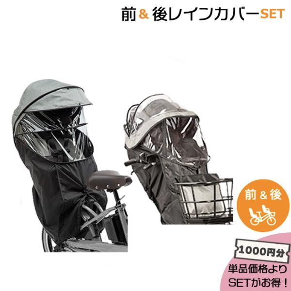 ＊1営業日発送＊ セットは1000円お得! NAR194 ＆ NAR181 グレー 前用 後用 レイ...