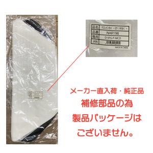 *当日発送 平日13時迄注文分*NAR198 ...の詳細画像5