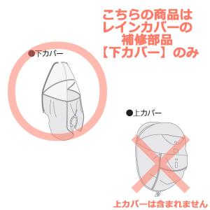 *1営業日発送*NAR203 補修部品 下カバ...の詳細画像3