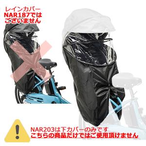 *1営業日発送*NAR203 補修部品 下カバ...の詳細画像4