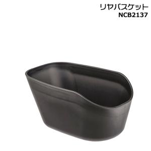 Panasonic（パナソニック） グリッター専用リヤバスケット NCB2141S