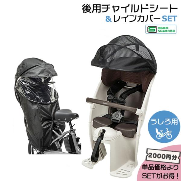 ＊1営業日発送＊セットは2000円お得！NCD501S &amp; NAR187 後用チャイルドシート＆レイ...