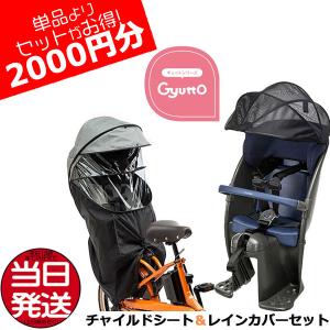＊1営業日発送＊セットは1000円 お得！＊1営業日発送＊NCD500S 後シート チャコールグレー &amp; NAR181 グレー レインカバー 2点セット パナソニック  純正 op