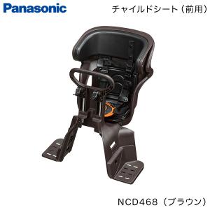 ＊1営業日発送＊ NCD468 ブラウン パナソニック 純正 チャイルドシート 前用 フロントシート 1歳〜4歳 前子供乗せ panasonic op