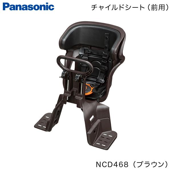 ＊1営業日発送＊ NCD468 ブラウン パナソニック 純正 チャイルドシート 前用 フロントシート...