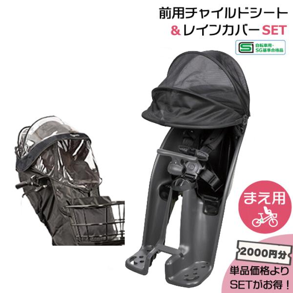 ＊1営業日発送＊ セットは2000円お得！NCD489S &amp; NAR193 前チャイルドシート＆レイ...