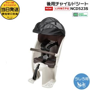 Gyutto Panasonic プレミアムリアチャイルドシート NCD502S/NCD503S