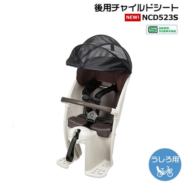 ＊1営業日発送＊＊2026年モデル新商品 NCD523S ライトグレー クルーム ギュット リヤシー...