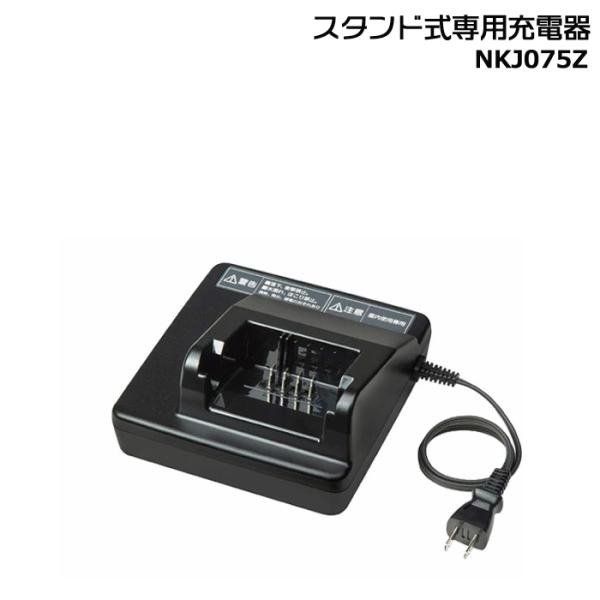 ＊1〜3営業日発送＊NKJ075Z 充電器 パナソニック 純正 バッテリー充電器 電動アシスト自転車...