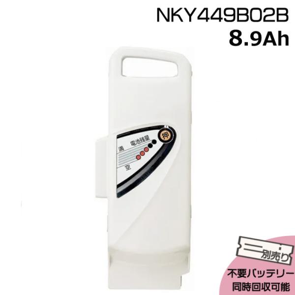 ＊1〜3営業日発送＊新品 純正品 NKY449B02B グレー 8.9Ah パナソニック バッテリー...