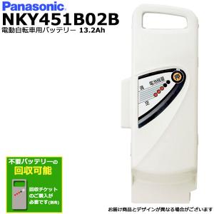 ＊1〜3営業日発送＊ 新品 純正品 NKY451B02B グレー 13.2Ah パナソニック ナショ...