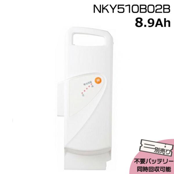 ＊ご予約1月中旬入荷予定＊ 新品 純正品 NKY510B02B ホワイト 8.9Ah パナソニック ...