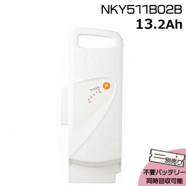 ＊1〜3営業日発送＊ 新品 純正品 NKY511B02B ホワイト 13.2Ah パナソニック バッ...