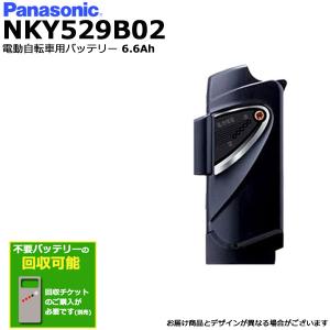 ＊1営業日発送＊ 在庫限り 新品 純正品 NKY529B02 ブラック 6.6Ah パナソニック バッテリー Panasonic リチウムイオン 電動自転車 スペアバッテリー op