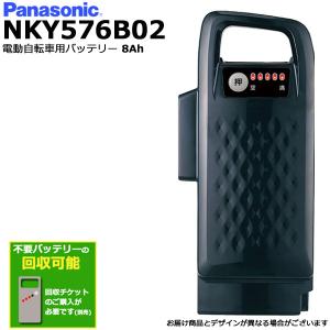 純正品 NKY576B02 ブラック 8Ah パナソニック バッテリー
