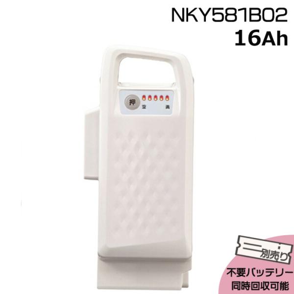 ＊1〜3営業日発送＊ 新品 純正品 NKY581B02 ホワイト 16Ah パナソニック バッテリー...