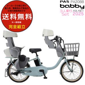 ヤマハ発動機 ヤマハ YAMAHA 電動アシスト自転車 2025年モデル
