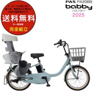 ヤマハ発動機 \期間限定1500円オフCP/ 2025年モデル PA20BB ヤマハ発動機 \期間限定1500円オフCP/ 2025年モデル PA20BB