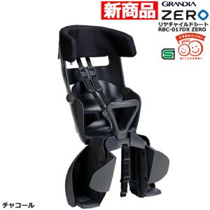 BRIDGESTONE 「送料無料」「ブリヂストン」「後用 子供乗せ」RCS BRIDGESTONE 「送料無料」「ブリヂストン」「後用 子供乗せ」RCS