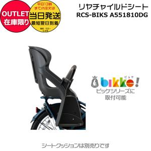 BRIDGESTONE（ブリヂストン） ＊当日発送 平日13時迄注文分＊ RCS-BIK5