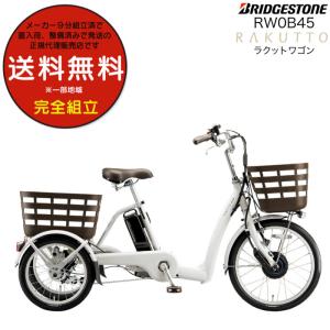 ヤマハ発動機 電動自転車 三輪車 ヤマハ PAS ワゴン（パスワゴン