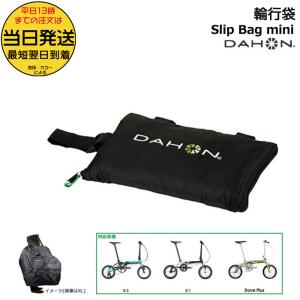 DAHON（ダホン） MARUTO 輪行袋 RK-FS-M DAHON K3 K3PLUS K9X K1