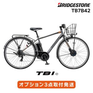 電動アシスト自転車 TB7B42 TB1e ティービーワンe ブリヂストン 2022
