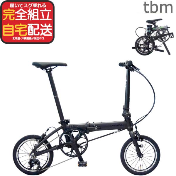ダホン tbm ティービーエム 外装3段変速 14インチ 超軽量7.9kg DAHON コンパクト ...