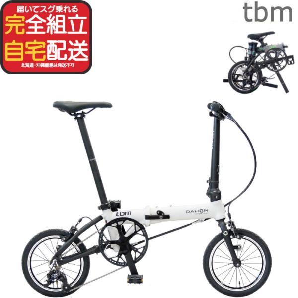 ダホン tbm ティービーエム 外装3段変速 14インチ 超軽量7.9kg DAHON コンパクト ...