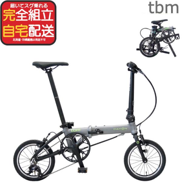 ダホン tbm ティービーエム 外装3段変速 14インチ 超軽量7.9kg DAHON コンパクト ...