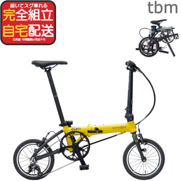ダホン tbm ティービーエム 外装3段変速 14インチ 超軽量7.9kg DAHON コンパクト ...