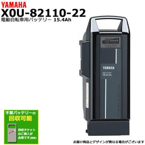 新品 ブリヂストン電動自転車バッテリー X0T-82110-22 12.3Ah