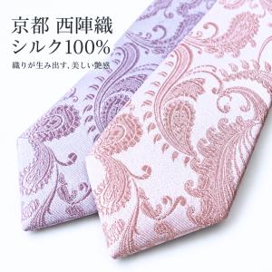 ネクタイ 結婚式 フォーマル ペイズリー 柄 ...の詳細画像2