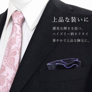 ネクタイ 結婚式 フォーマル ペイズリー 柄 ...の詳細画像1
