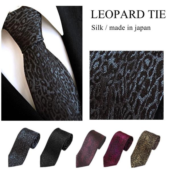 ネクタイ レオパード ヒョウ 豹柄 シルク 黒 赤 細い 長い ナロータイ ロングネクタイ メンズ ...