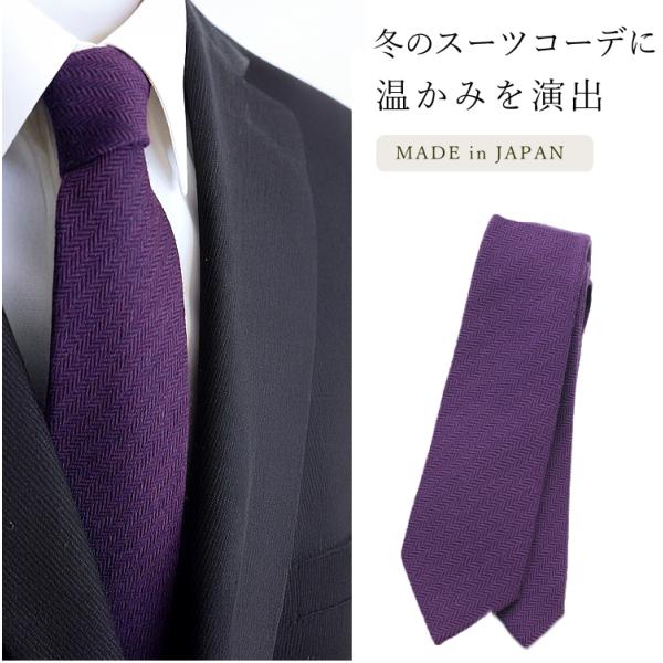 特別価格の理由：廃番&amp;色やサイズが限られているため ウール ネクタイ 無地 ナロータイ 細い ヘリン...