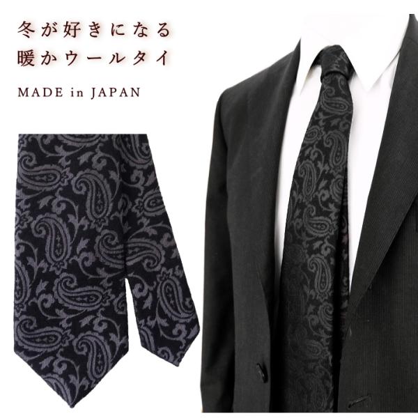 特別価格の理由：廃番&amp;色やサイズが限られている ウール ネクタイ ペイズリー 西陣織 日本製 ロング...