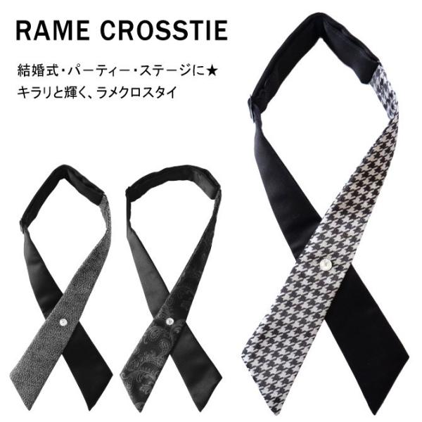 クロスタイ 黒 切替 ラメ シルク メンズ レディース 京都 西陣織 日本製 メール便 dplus ...
