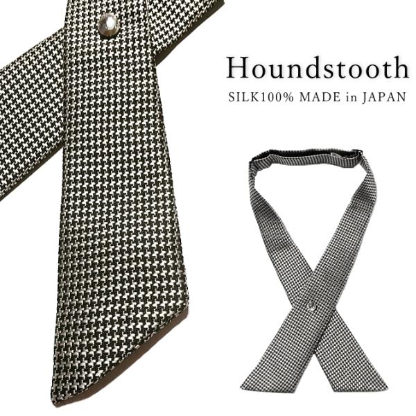 クロスタイ 千鳥格子柄 シルク 京都 西陣織 結婚式 パーティー おしゃれ メール便 dplus a...