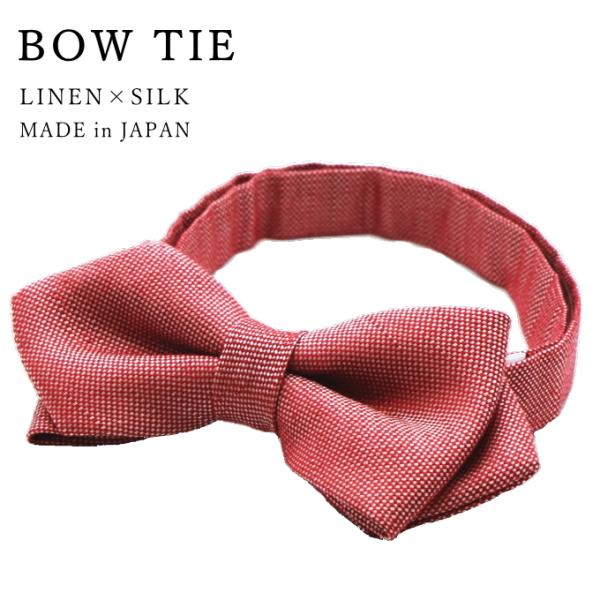 蝶ネクタイ 赤 レッド シルク リネン 無地 カジュアル フォーマル 衣装 簡易止め具付き 長さ調整...