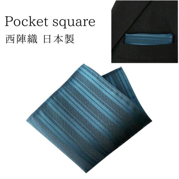 おしゃれで合わせやすい ポケットチーフ シルク 無地 ストライプ ブルーグリーン 日本製 絹 西陣織...