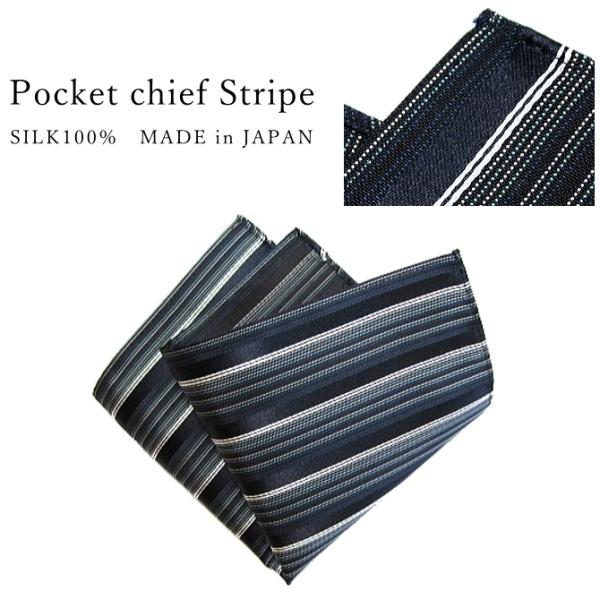 スーツアクセサリー ポケットチーフ シルク ストライプ 柄 ビジネス 日本製 絹 京都 西陣織 ビジ...
