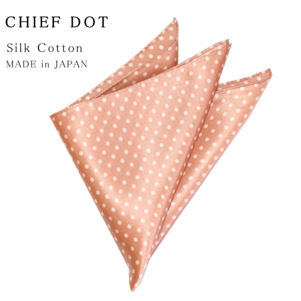 ポケットチーフ シルク コットン 水玉 ドット柄 結婚式 衣装 おしゃれ ピンク ビジネス 男性 メ...