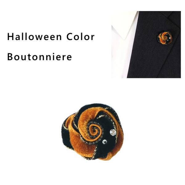 ハロウィン カラー ブートニエール メンズ レディース タックピン 2色 ベルベット クリスタルガラ...
