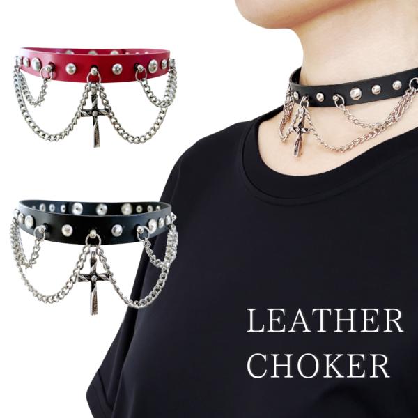 チョーカー 黒 レザー 太め 本革 十字架 クロス チェーン付き メンズ レディース 首輪 アクセサ...