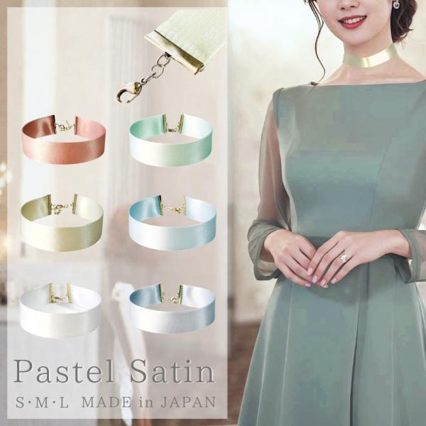 チョーカー ネックレス サテン リボン 無地 2.5cm幅 金具ゴールド 日本製 3サイズ メンズ ...