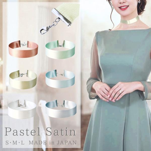 チョーカー ネックレス サテン リボン 無地 2.5cm幅 金具シルバー 日本製 3サイズ メンズ ...