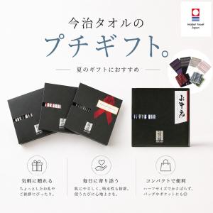今治タオルハンカチ ギフト 箱入り 縞縞 2つ...の詳細画像1